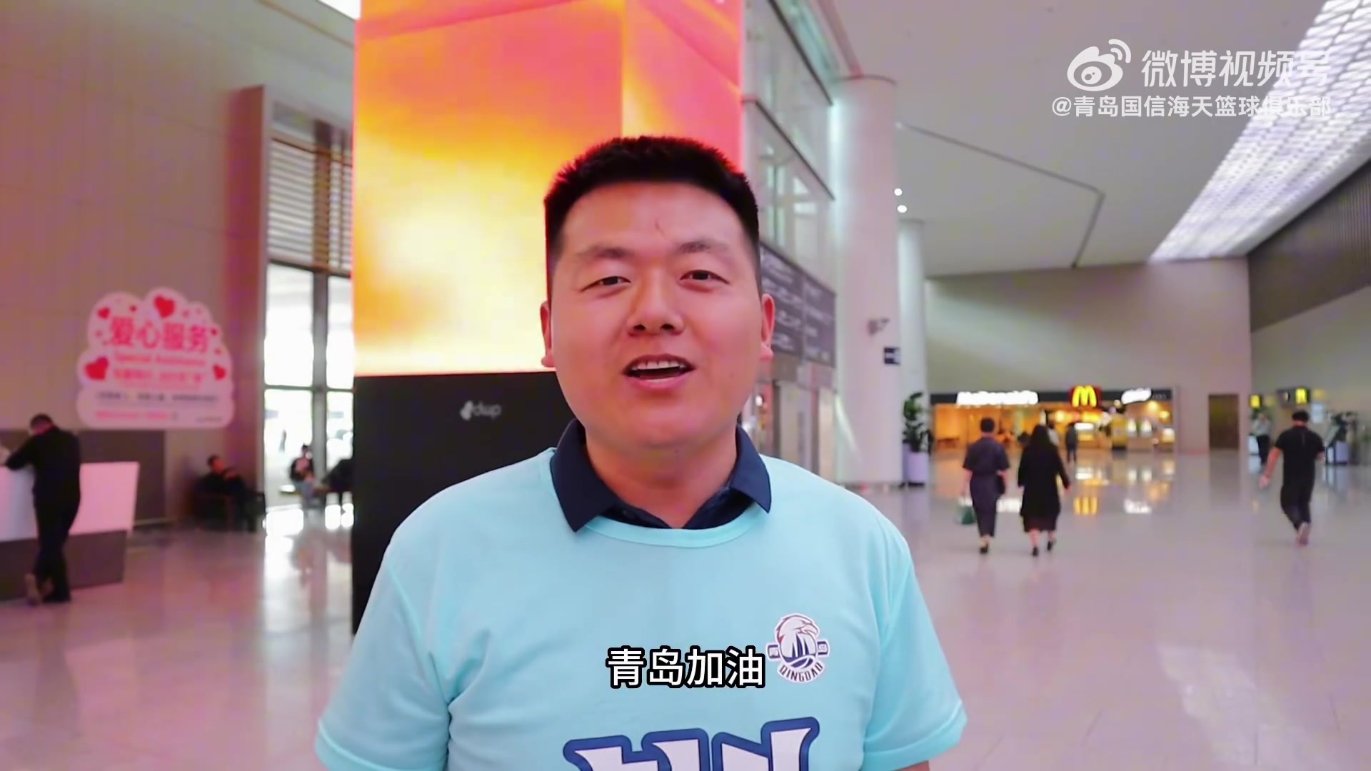 回家啦！感谢球迷朋友前来接机 后面比赛咱们继续并肩一起战斗